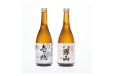 宮古・純米酒セット【1044685】