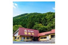 横沢温泉静峰苑「1泊2食付き宿泊券」1名様分【1097168】