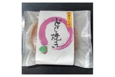 「川井しそどら焼き」10個セット　宮古市川井特産の赤しそを練り込んだお餅入りどら焼き【1228950】