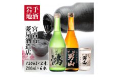 千両男山 大吟醸 「鴻」&欲張りセット【1274506】
