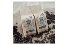 ＜自家焙煎コーヒー＞豆200g×2種類【1597695】