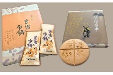 「雨ニモマケズ・・」賢治最中＆賢治の宝餅（クルミゆべし）セット 【054】