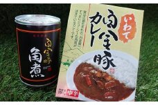白金豚(プラチナポーク）ひと手間セット 【018】