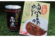 白金豚(プラチナポーク）ひと手間セット 【018】