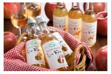 ふわっと広がるリンゴの香り　シードル6本セット（ノンアルコール） 【079】