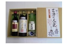 花巻「三酒の人氣」セット（ワイン＆日本酒＆焼酎） 【100】