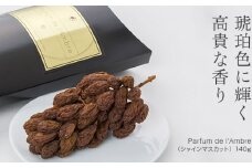 《数量限定》１房丸ごと！シャインマスカットの生レーズン 【253】