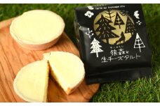 狼森（おいのもり）と生チーズタルト 【328】