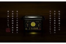 【超希少！】　十年熟成みそ３㎏ 【362】