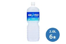アクエリアス 2.0L ペットボトル　６本セット 【442】