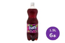 ファンタ グレープ 1.5L ペットボトル 6本セット 【440】