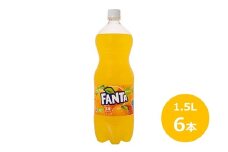 ファンタ オレンジ 1.5L ペットボトル 6本セット 【441】