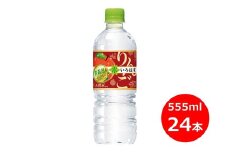 い･ろ･は･す りんご555mlペットボトル　２４本セット 【436】