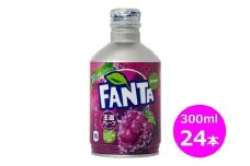 ファンタ グレープ 300ml ボトル缶　２４本セット 【458】