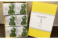ゴーシュのサブレ　30枚セット 【500】