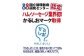 国立循環器病研究センター「かるしお」を取得！