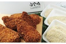 白金豚の２人deカツ３種食べ比べセット 　【562】