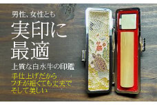 【数量限定】自然の美　最高級白水牛印鑑　15mm丸　おすすめギフト／贈答品　日用品　実印　銀行印【576】