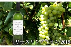 高橋葡萄園 リースリング・リオン2020 【623】