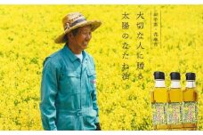 大切な人に贈る　太陽のなたね油（180ｇ×3本入） 【641】