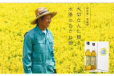 大切な人に贈る　太陽のなたね油（450ｇ×2本入） 【642】