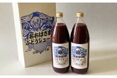 完熟スチューベン100％ おおはさま ぶどうジュース 1ℓ × 2本セット 【708】