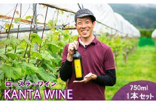 ロースラー ワイン KANTA WINE 2024（赤） 750ml×1本 【711】