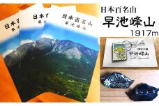 早池峰山グッズ バッチ2種　クリアファイル 3枚 セット 【723】