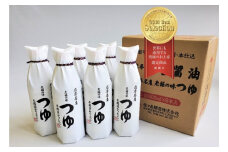  佐々長醸造 老舗の味 つゆ 500ml　6本セット 【743】