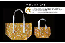 染屋の手提げ《麻の葉柄トートバッグ》小サイズ『白亜の琥珀』金茶 【833-3】