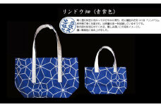 染屋の手提げ《麻の葉柄トートバッグ》小サイズ『リンドウ畑』青紫 【833-4】