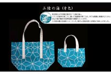 染屋の手提げ《麻の葉柄トートバッグ》大サイズ『三陸の海』コバルトブルー 【834-2】