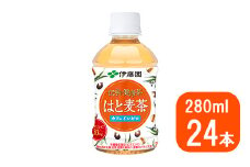 伊藤園 伝承の健康茶 はと麦茶 PET　280ml×24本 【1265】

