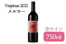 Vespinae 2021 メルロー 750ml 赤ワイン 【1332】