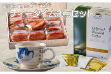 花巻温泉 ローズリーフパイ（30枚入り）とコーヒー＆コーヒーカップセット 【1302】