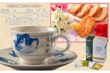 花巻温泉 ローズリーフパイ（16枚入り）とコーヒー＆コーヒーカップセット 【1301】