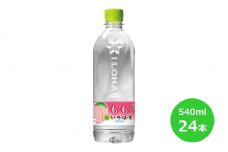 い･ろ･は･す もも 540mlPET×24本セット 【1415】