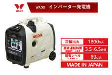 インバーター発電機（定格出力 1.8kVA WG1800is） 　【1617】