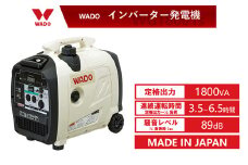 インバーター発電機（定格出力 1.8kVA WG1800is） 　【1617】