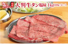 肉匠中むら監修　大判牛タン 1kg（250g×4パック）【1609】