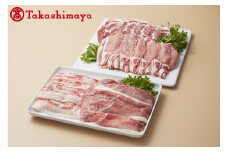 〈高源精麦〉白金豚食べ比べ4種セット【高島屋選定品】 【1714】