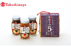 〈ハコショウ〉「利き辛５」と「かける漬物」のセット【高島屋選定品】 【1720】