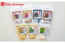 〈プロ農夢花巻〉イーハトーブの雑穀７種食べ比べセット【高島屋選定品】 【1728】