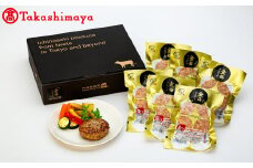 〈格之進〉金格ハンバーグ６個セット【高島屋選定品】 【1730】