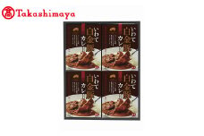 〈高源精麦〉白金豚カレー4個セット【高島屋選定品】 【1736】