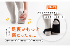 足ラクサポーター「LIFE　Arch」（Sサイズ） 【1800-1】