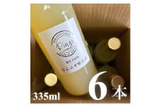 新鮮なうちに絞った果汁100％りんごジュース 335ml×6本 【2007】
