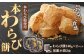 黒蜜付きでさらに美味しくお召し上がりいただけます。