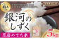 お米