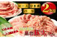 大好評！北上の黒岩豚太のロース・バラ・挽肉の2Kgセット